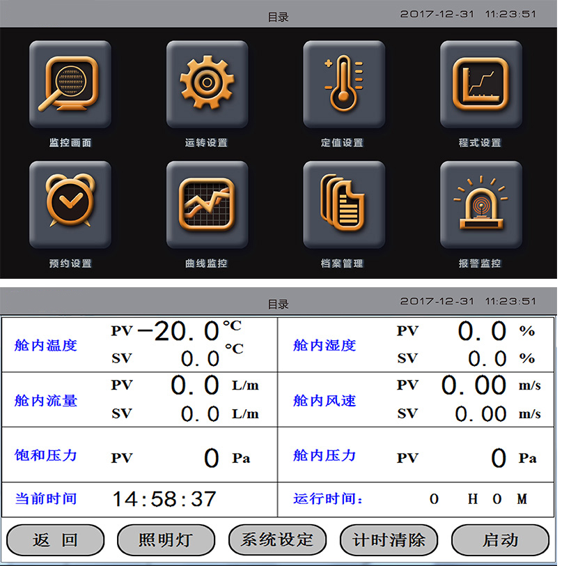 多功能塑膠跑道VOC釋放艙3.jpg