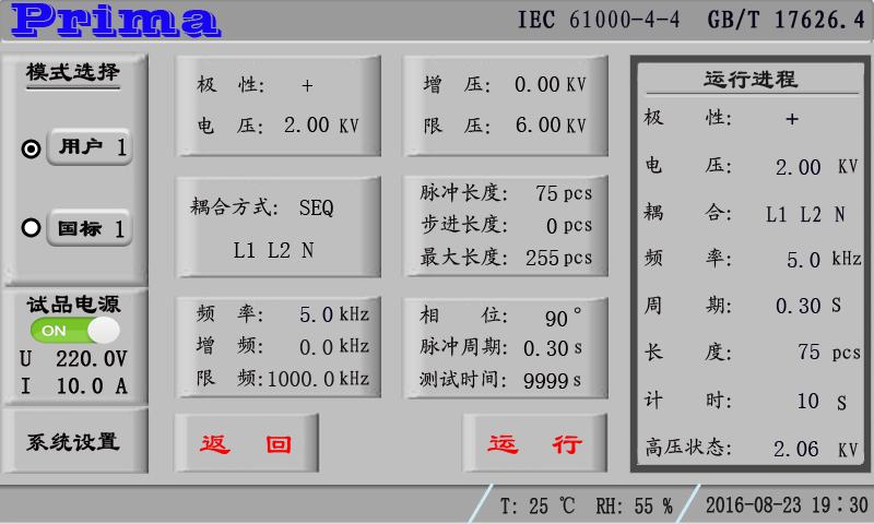 電快速瞬變脈沖群發生器7.jpg